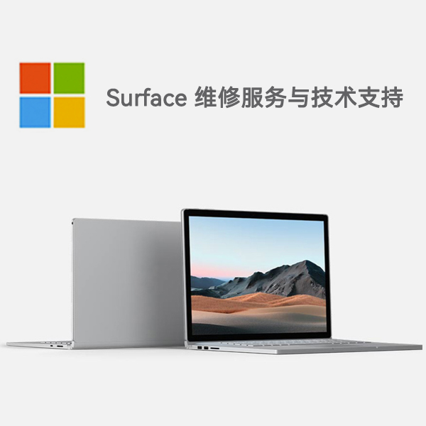 瑞溪镇surface产品维修服务电话